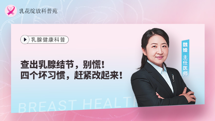 四个<span style="color: #da4707">坏</span>习惯，赶紧改起来！