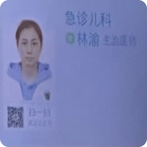 科普，林渝医生头像照片