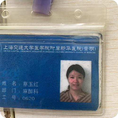 科普，蔡玉红医生头像照片