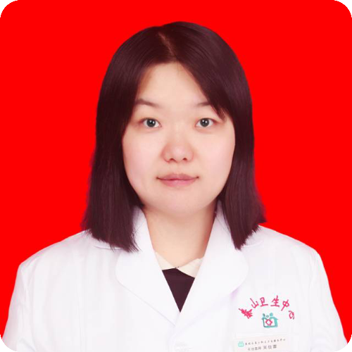 吴佳蓉医生照片