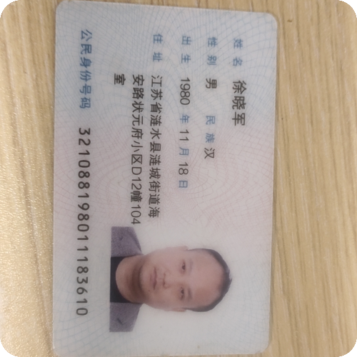 徐晓军医生头像照片