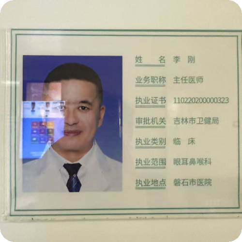 科普，李刚专家医生头像