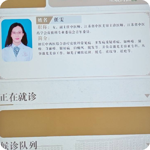 科普，任雯医生头像照片