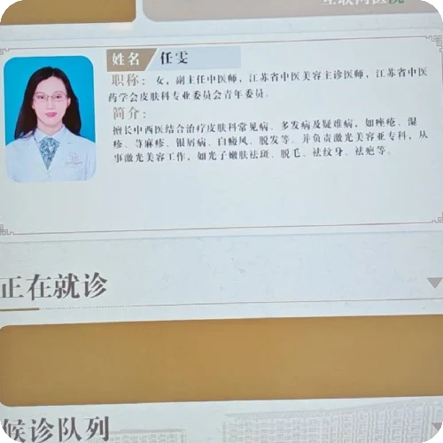 任雯