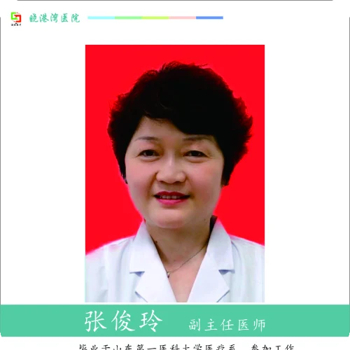 张俊玲