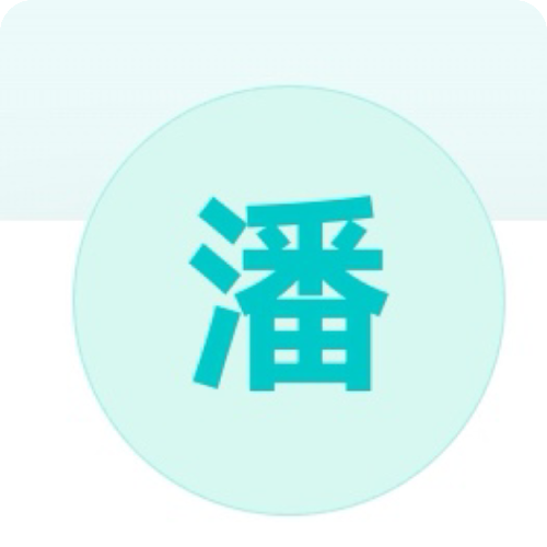 科普，潘亦林医生头像照片