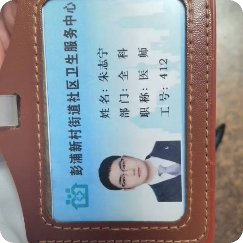 科普，朱志宁医生头像照片