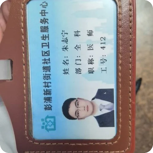 朱志宁