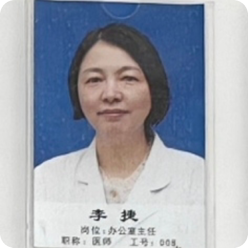 科普，李捷医生头像照片
