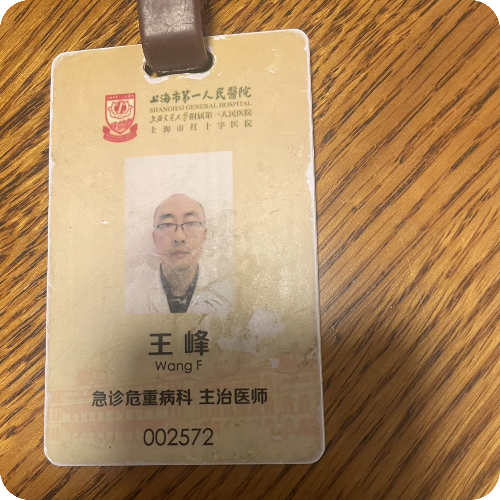 科普，王峰医生头像照片