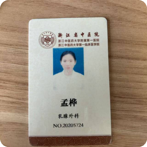 科普，孟桦医生头像照片