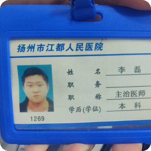 科普，李磊医生头像照片