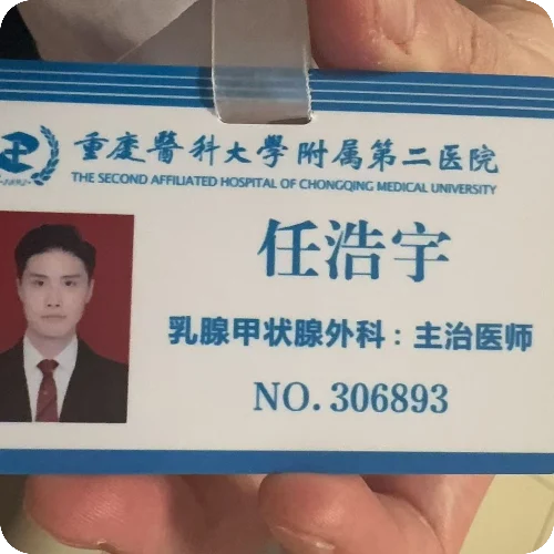 任浩宇