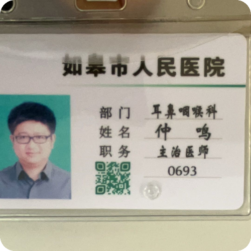 科普，仲鸣专家医生头像