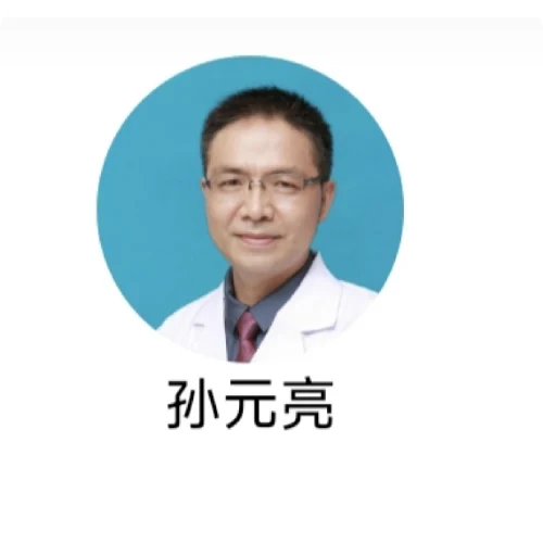 孙元亮