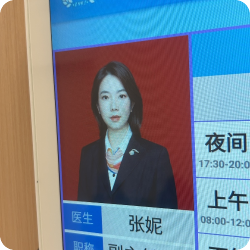 科普，张妮医生头像照片