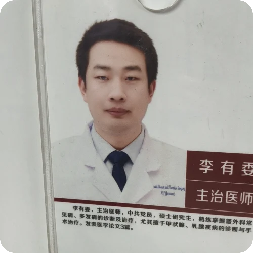 李有委