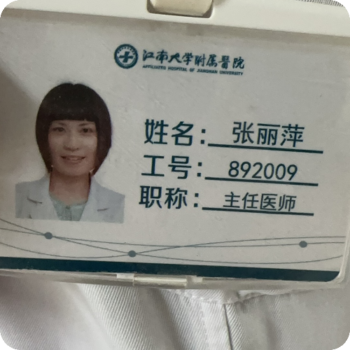 科普，张丽萍医生头像照片