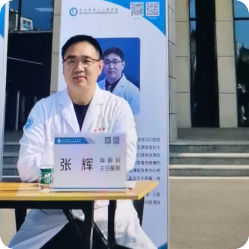 科普，张辉医生头像照片
