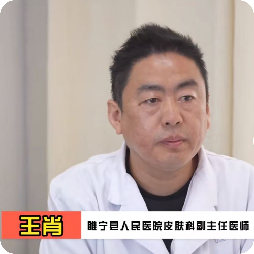 科普，王肖医生头像照片