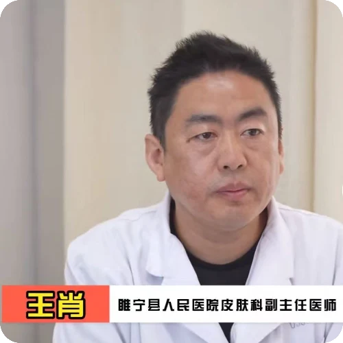 王肖