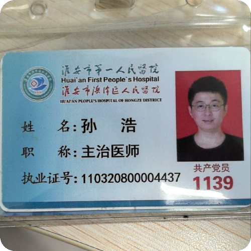 科普，孙浩医生头像照片