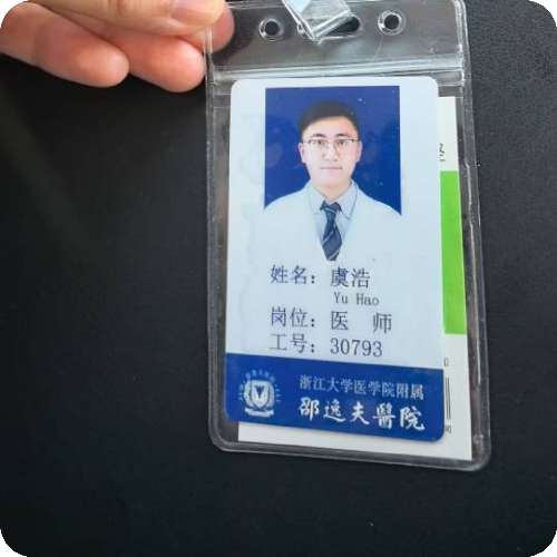 科普，虞浩医生头像照片