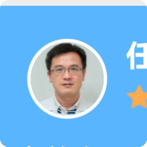 科普，任哲医生头像照片