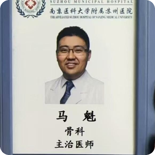 科普，马魁医生头像照片