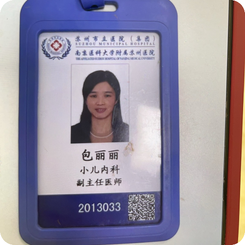 科普，包丽丽专家医生头像
