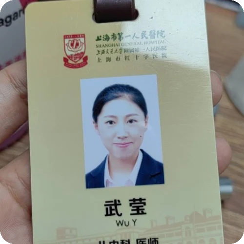 武莹