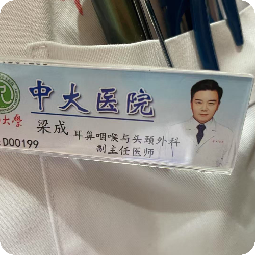 科普，梁成医生头像照片