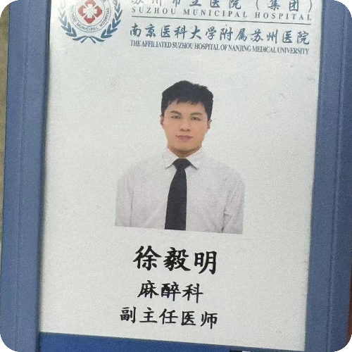 科普，徐毅明医生头像照片