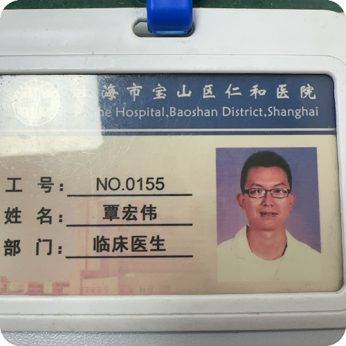 科普，覃宏伟专家医生头像