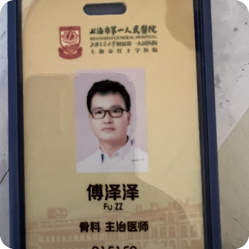 科普，傅泽泽医生头像照片