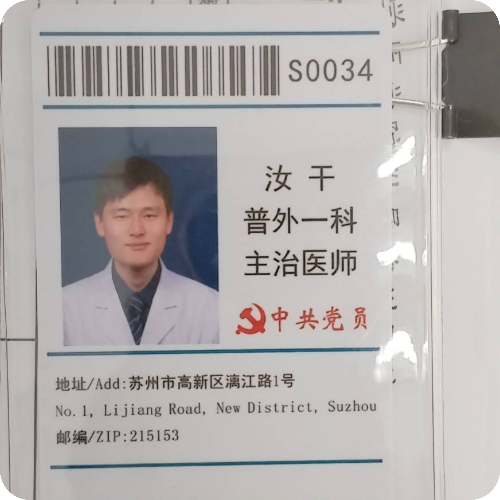 科普，汝干醫生頭像照片