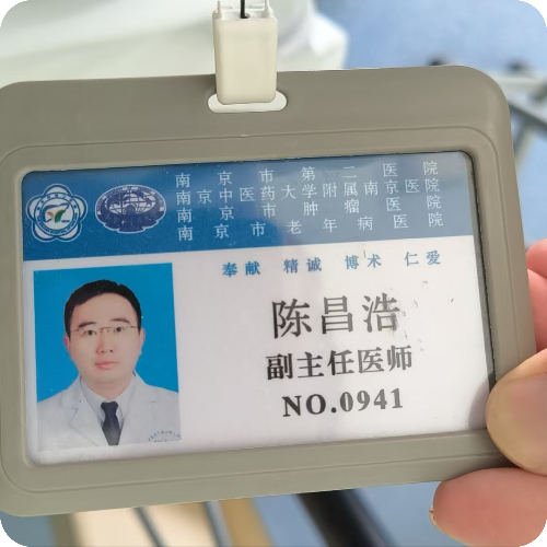 陈昌浩医生头像照片