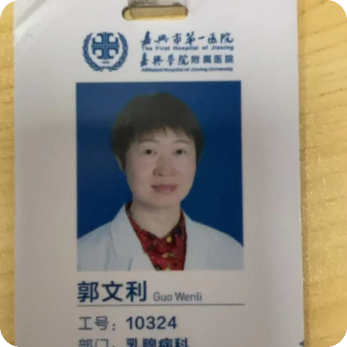 郭文利