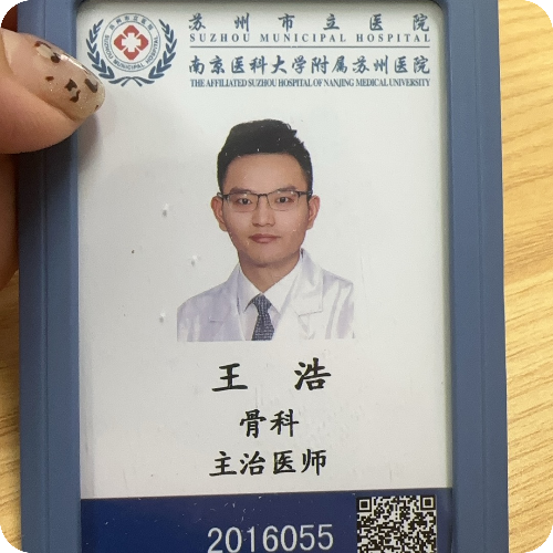 科普，王浩医生头像照片