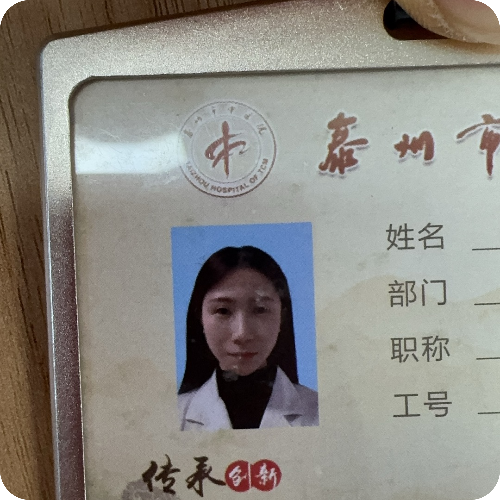 申晓月医生头像照片