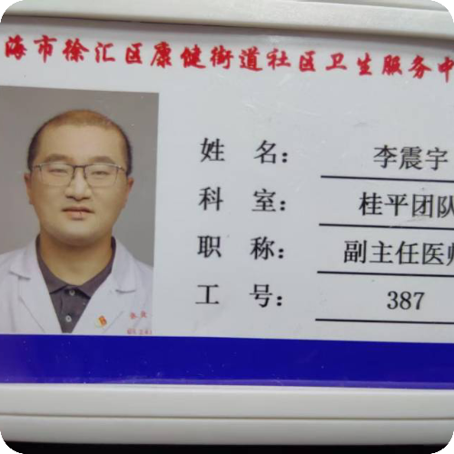 科普，李震宇医生头像照片