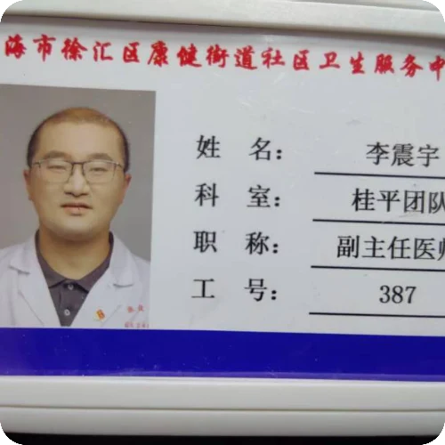 李震宇
