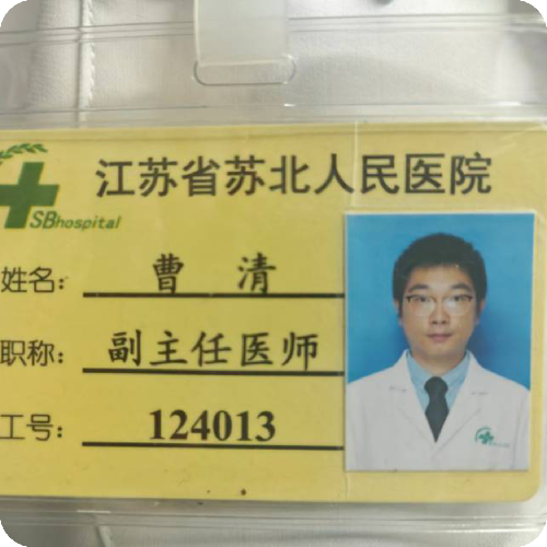 科普，曹清医生头像照片