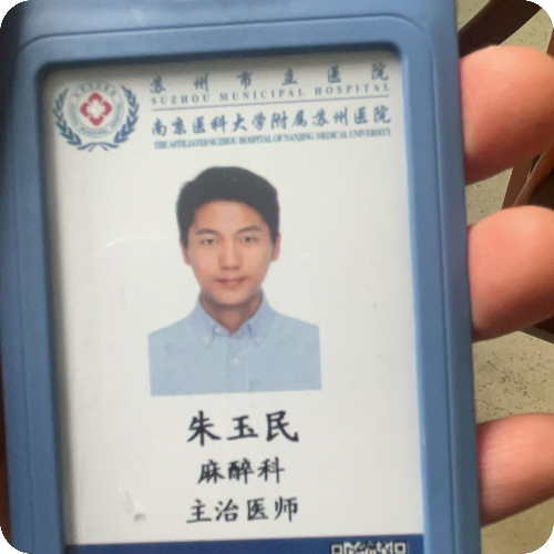 朱玉民医生头像照片