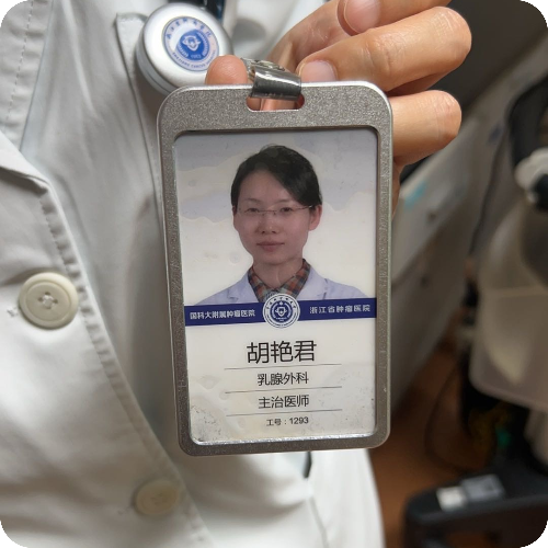 科普，胡艳君医生头像照片