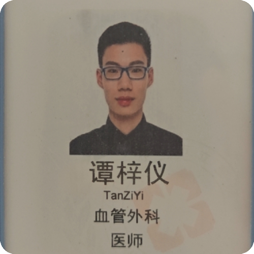 谭梓仪医生头像照片