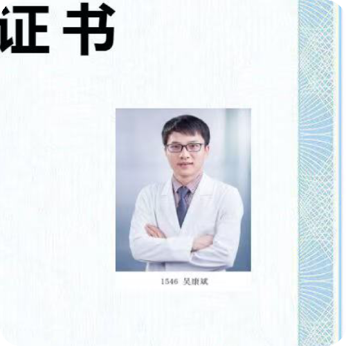 科普，吴康斌医生头像照片