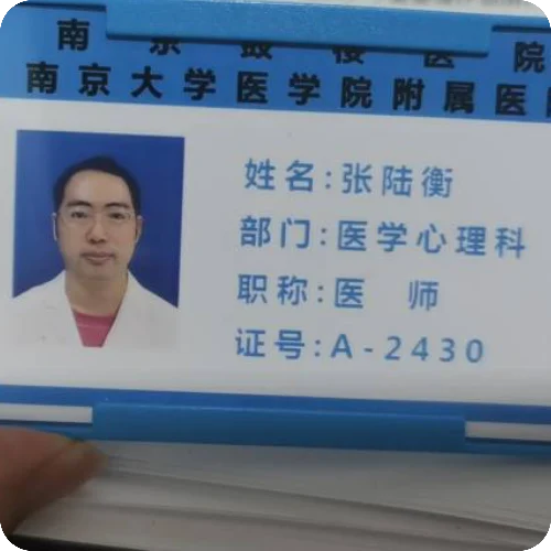 张陆衡