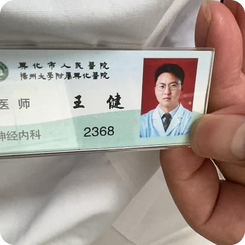 科普，王健住院醫師頭像