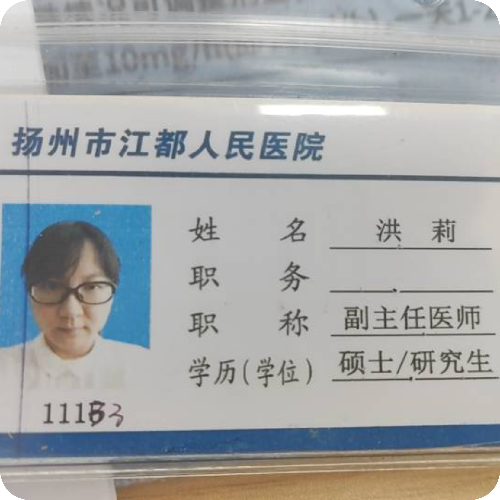 科普，洪莉医生头像照片